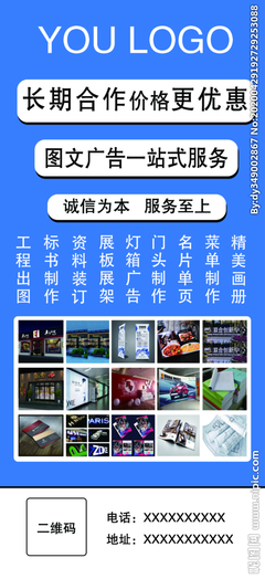 視覺的力量 海報與設計在現代廣告中的應用