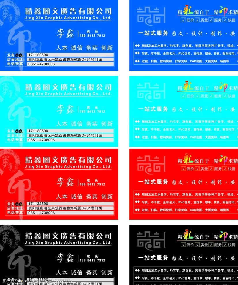 名片設計的藝術 圖文與風格的完美融合