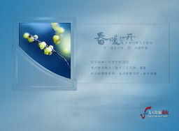 春暖花開 圖文設計中的自然敘事與原創力量